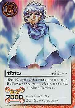 Amazon | 金色のガッシュベル!!THE CARD BATTLE ゼオン