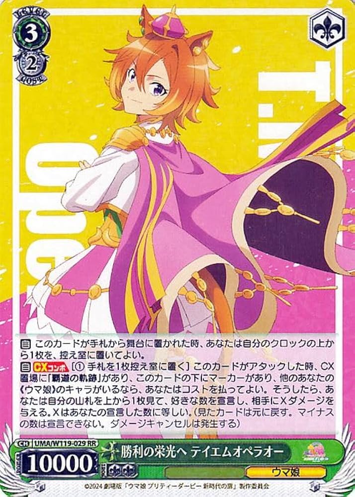 Amazon.co.jp: ヴァイスシュヴァルツ 劇場版『ウマ娘 プリティー