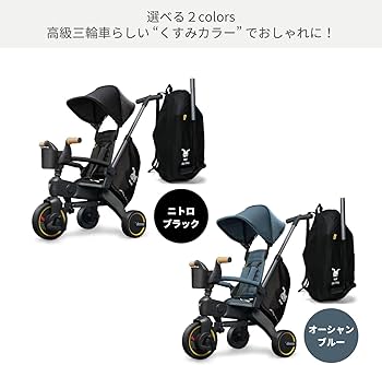 Amazon.co.jp: doona 【世界最小折りたたみ三輪車】リキトライク