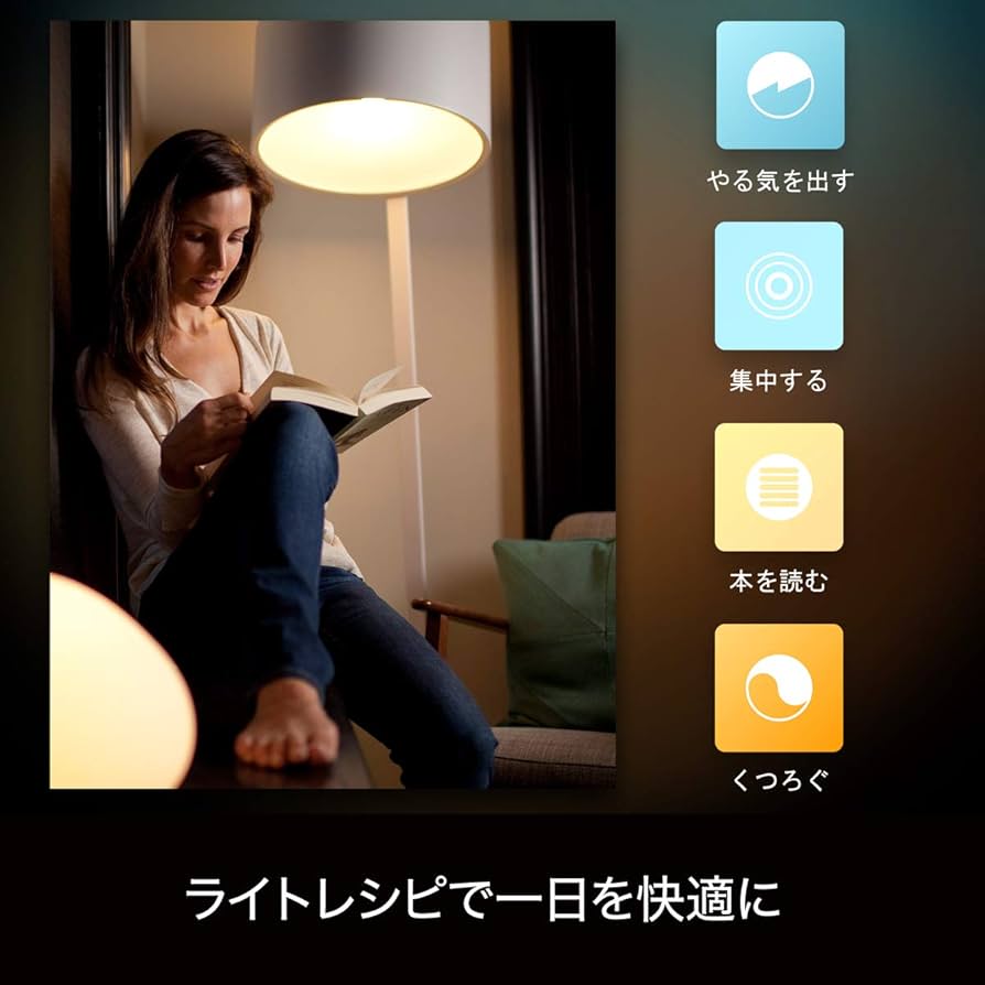 Amazon | Philips Hue(ヒュー) | ホワイトグラデーション スターター