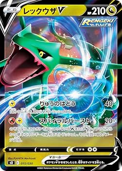 Amazon.co.jp: ポケモンカードゲーム SO 015/030 レックウザV 竜