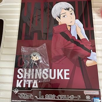 Amazon.co.jp: ハイキュー?? 一番くじ 頂の景色 I?北信介 : おもちゃ