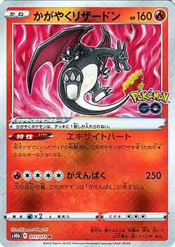 Amazon.co.jp: ポケモンカードゲーム s10b 強化拡張パック Pokemon GO