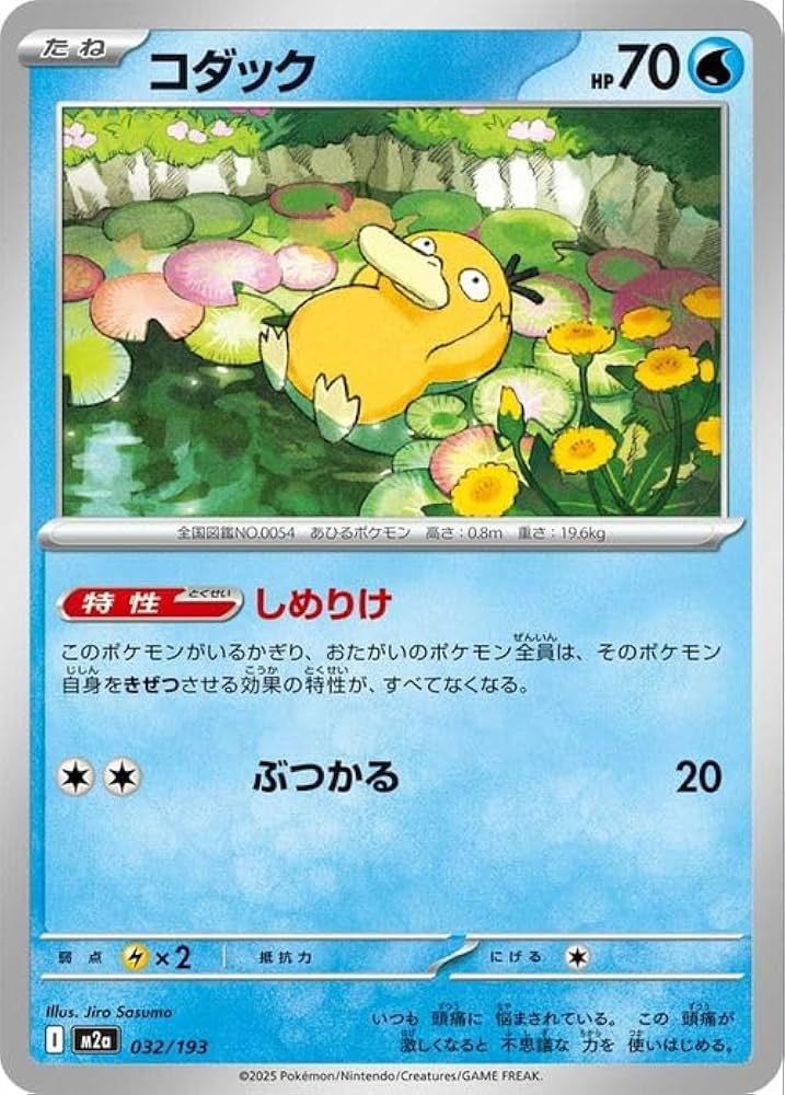 Amazon.co.jp: ポケモンカードゲームMEGA M2a ハイクラスパック MEGA