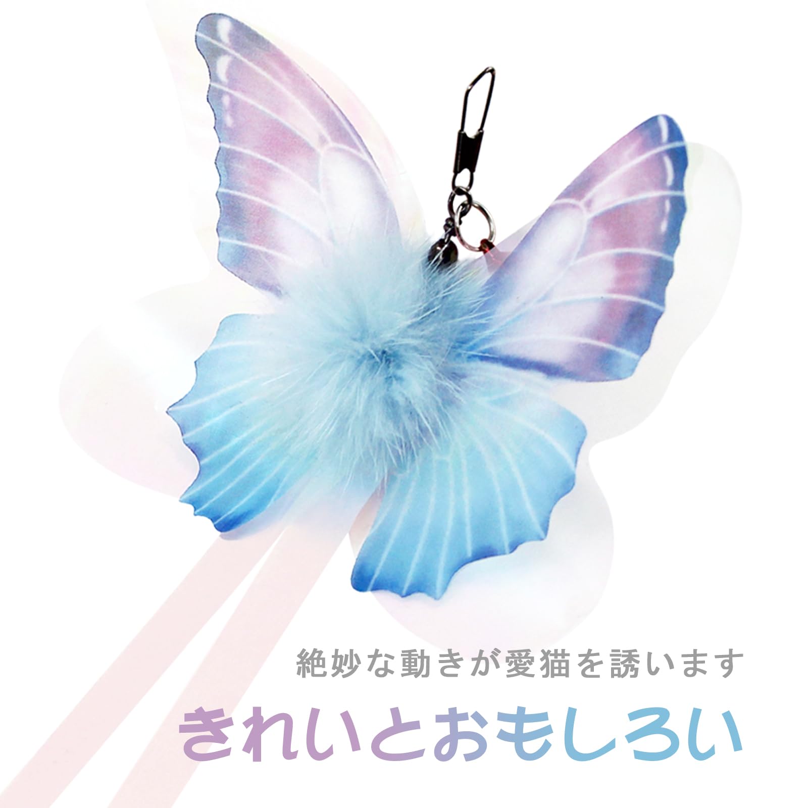 Amazon | SONGWAY 猫おもちゃ 蝶々 ねこじゃらし キラキラ 蝶々6個