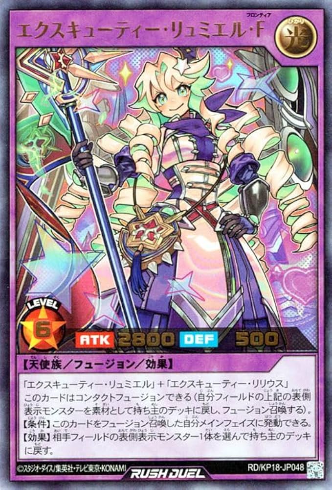 Amazon.co.jp: 遊戯王ラッシュデュエル エクスキューティー