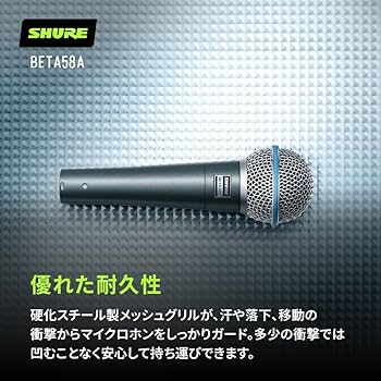 Amazon.co.jp: SHURE シュア BETA 58A-J ダイナミック ボーカル マイク