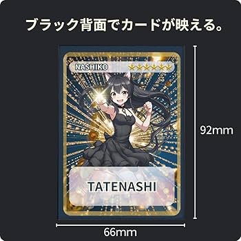 Amazon | TATENASHI カードスリーブ 裏透け防止 エンボス レギュラー