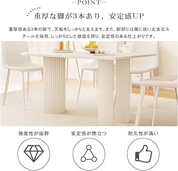 Amazon｜ダイニングテーブル セラミック天板 幅140cm 4人用 ダイニング