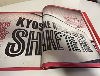 Amazon.co.jp: 氷室京介 表紙 雑誌 ロックンロールニュースメーカー