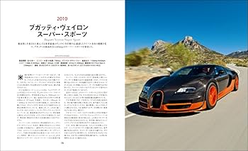 SUPERCARS 世紀の名車100 | evo, 堀江 史朗, ナショナル ジオ