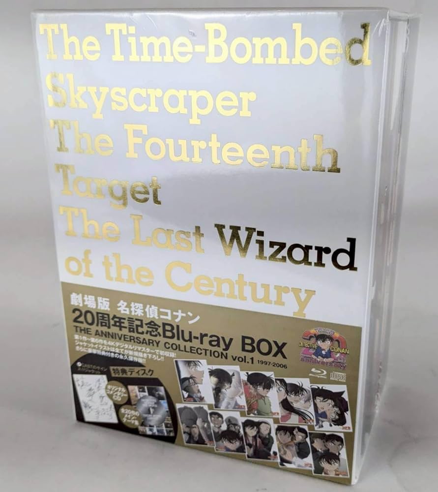 Amazon.co.jp: 劇場版名探偵コナン 20周年記念Blu-ray BOX THE