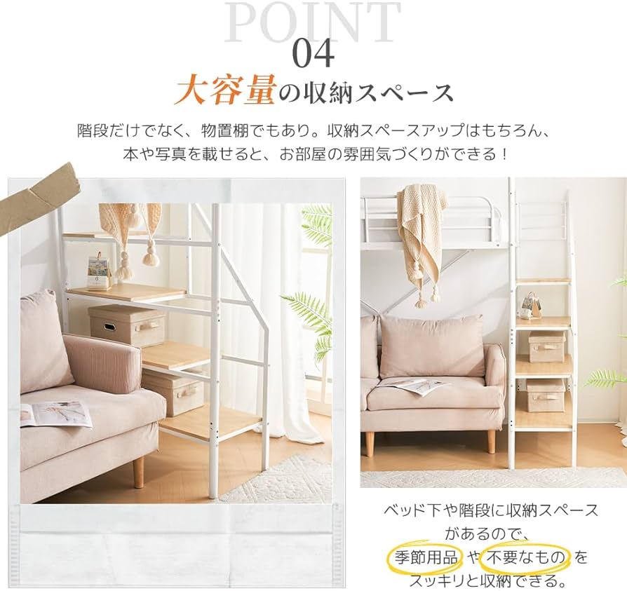 Amazon｜ロフトベッド パイプベッド 階段付き 折りたたみデスク付き