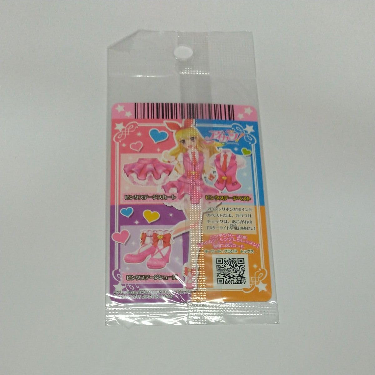 Amazon.co.jp: アイカツ PA-016 ピンクステージベスト アパレル付属