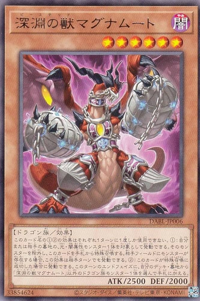 Amazon.co.jp: 遊戯王 DABL-JP006 深淵の獣マグナムート (日本語版