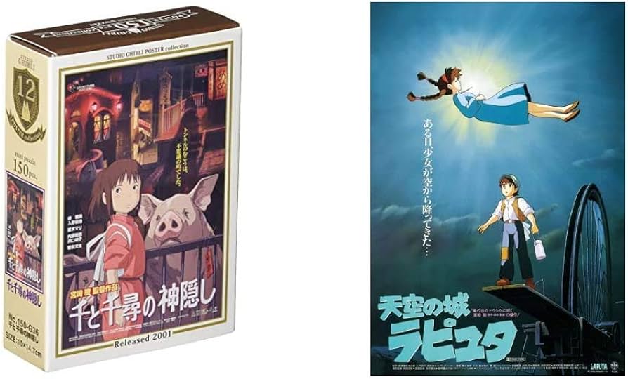 Amazon | 150ピース ジグソーパズルスタジオジブリ作品ポスター