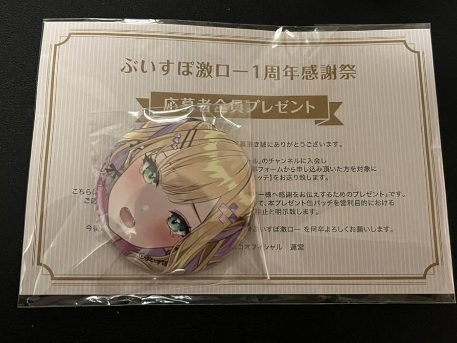 Amazon.co.jp: 胡桃のあ ぶいすぽ 激ロー 1周年感謝祭 オリジナル缶