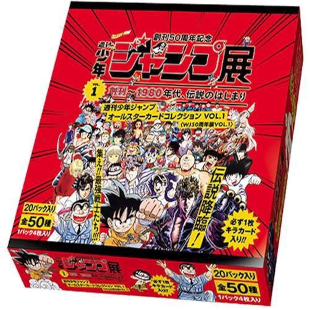 ジャンプ展 来場記念証 幽遊白書＆スラムダンク 非売品 限定 2枚セット