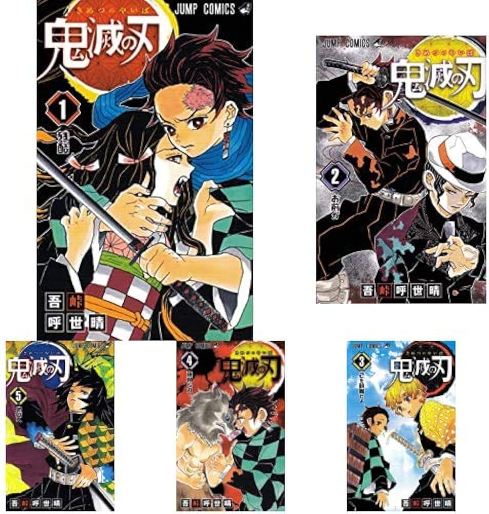 Amazon.co.jp: 鬼滅の刃 全23巻 新品セット (ジャンプコミックス) : 吾
