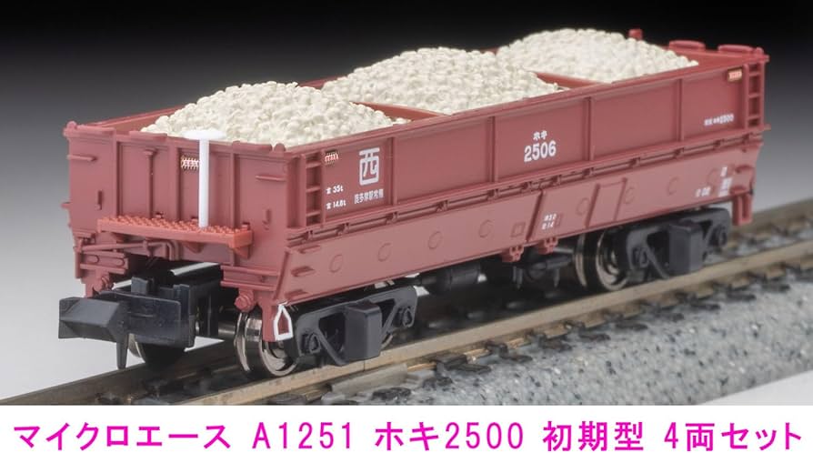 Amazon | マイクロエース Nゲージ ホキ2500 初期型 4両セット A1251