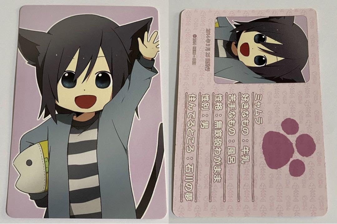 Amazon.co.jp: 堀さんと宮村くん キャラクターカード ミャムラ OVA特典