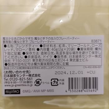 Amazon.co.jp: フェリシモ まどかマギカ まどマギ 魔女と手下の缶入り