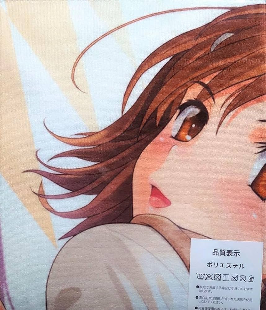 Amazon.co.jp: とある科学の超電磁砲 御坂美琴 バック くぱぁ