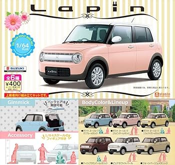 Amazon | 》1/64 PLUS スズキ ラパン【全6種フルコンプセット】～未