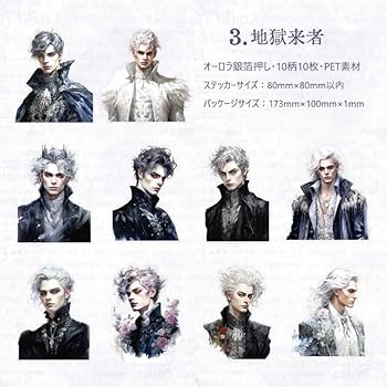 Amazon.co.jp: 人物シール 箔押し 少年 男の子 王子様 男性 イラスト