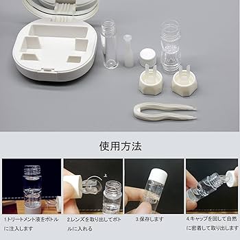 Amazon | ハードコンタクトレンズケース コンタクトケース