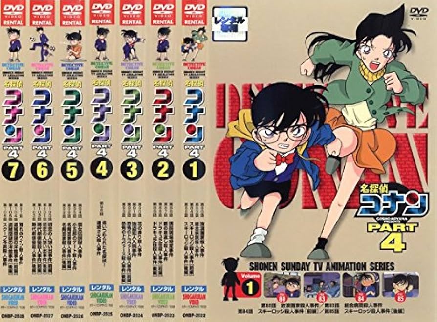 Amazon.co.jp: 名探偵コナン PART4 [レンタル落ち] 全7巻セット