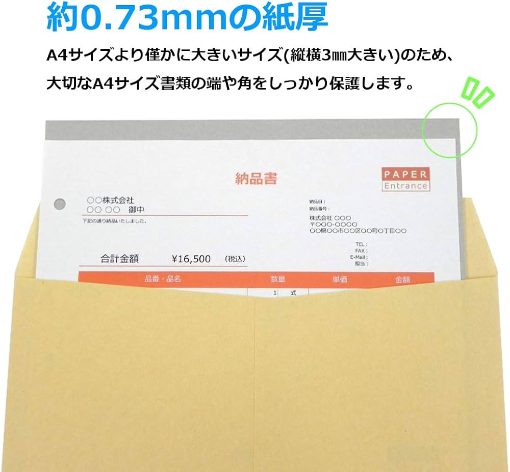 Amazon | ペーパーエントランス 厚紙 A4 ボール紙 封筒 梱包 補強 紙