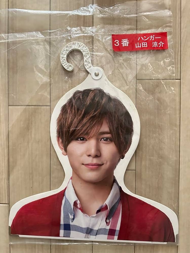 Amazon.co.jp: Hey!Say!JUMP 一番くじハンガー山田涼介 伊野尾慧 中島