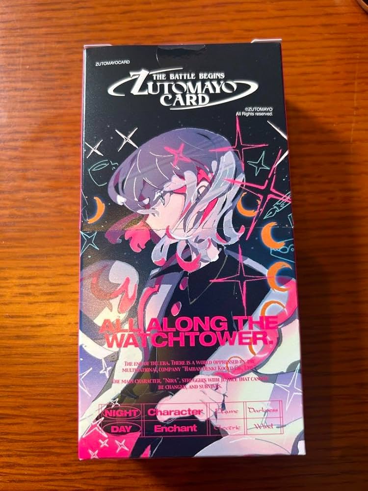 Amazon.co.jp: ずとまよ ZUTOMAYO カード 第二弾 Box : おもちゃ