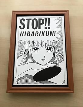 Amazon.co.jp: kj 額装品 白or黒or茶 江口寿史 ストップひばりくん