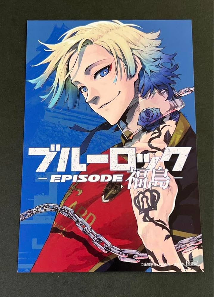 Amazon.co.jp: ブルーロック イラストカード 都道府県 福島 ミヒャエル