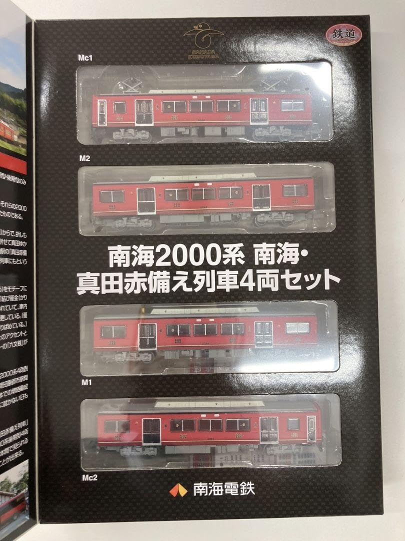 Amazon.co.jp: 鉄道コレクション 南海2000系 真田赤揃え列車 4両セット