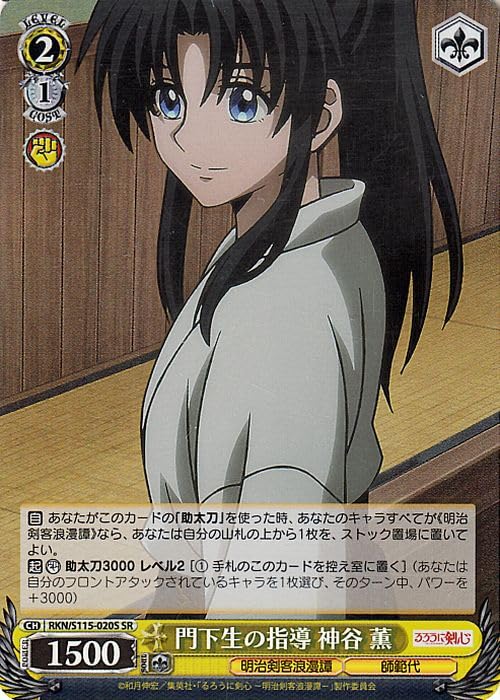 Amazon.co.jp: ヴァイスシュヴァルツ るろうに剣心 -明治剣客浪漫譚