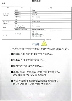 Amazon.co.jp: 融雪ネット『淡雪』100V電源 並列タイプ（マス目7cm