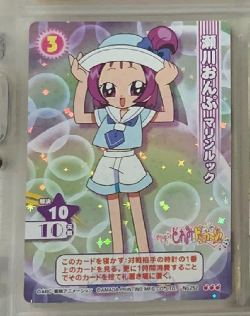 Amazon.co.jp: おジャ魔女どれみ CGC 瀬川おんぷ マリンルック : おもちゃ