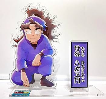 Amazon.co.jp: 忍たま商店 ちょっと大きなアクリルスタンド竹谷八左ヱ