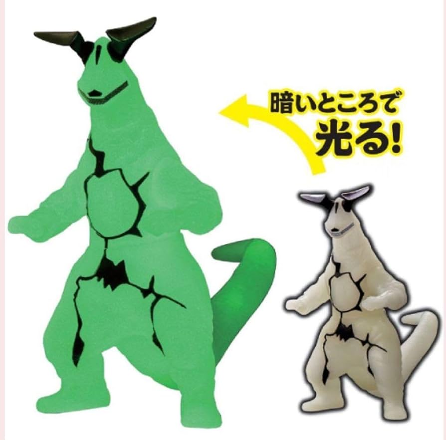 Amazon.co.jp: ウルトラ怪獣シリーズ エレキング 蓄光ver. ソフビ 限定
