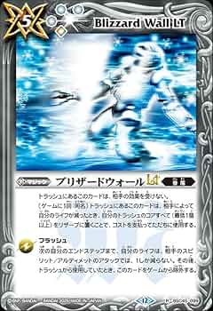 Amazon.co.jp: バトルスピリッツ ブリザードウォールLT（レア） 契約編