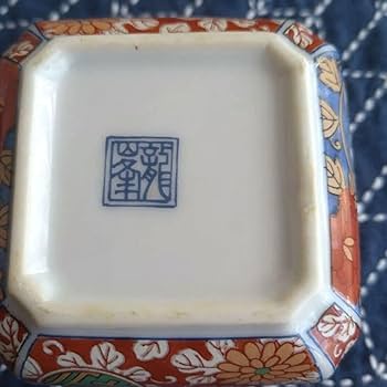 Amazon.co.jp: 三洋陶器 龍峯窯 小鉢揃 5枚セット 有田焼 角鉢 角皿
