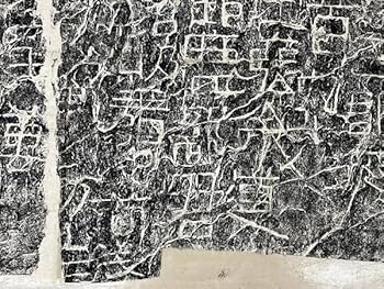 Amazon.co.jp: 書 書道 中国 拓本 原拓 後漢 『開通褒斜道刻石』 全套