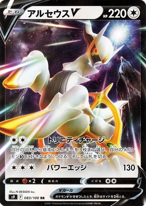 Amazon.co.jp: ポケモンカードゲーム s9 拡張パック スターバース