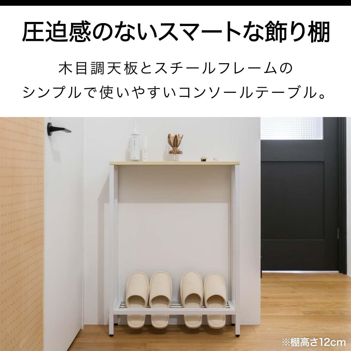 Amazon｜コンソールテーブル スリム 玄関 幅60cm×20cm 高さ80cm 中棚