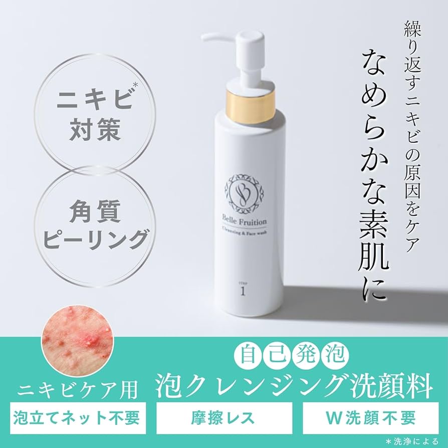 Amazon | 【 ジェルから泡に変化 】ニキビケア用 クレンジング ベルフ
