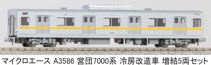 Amazon | マイクロエース Nゲージ 営団7000系 冷房改造車 増結5両