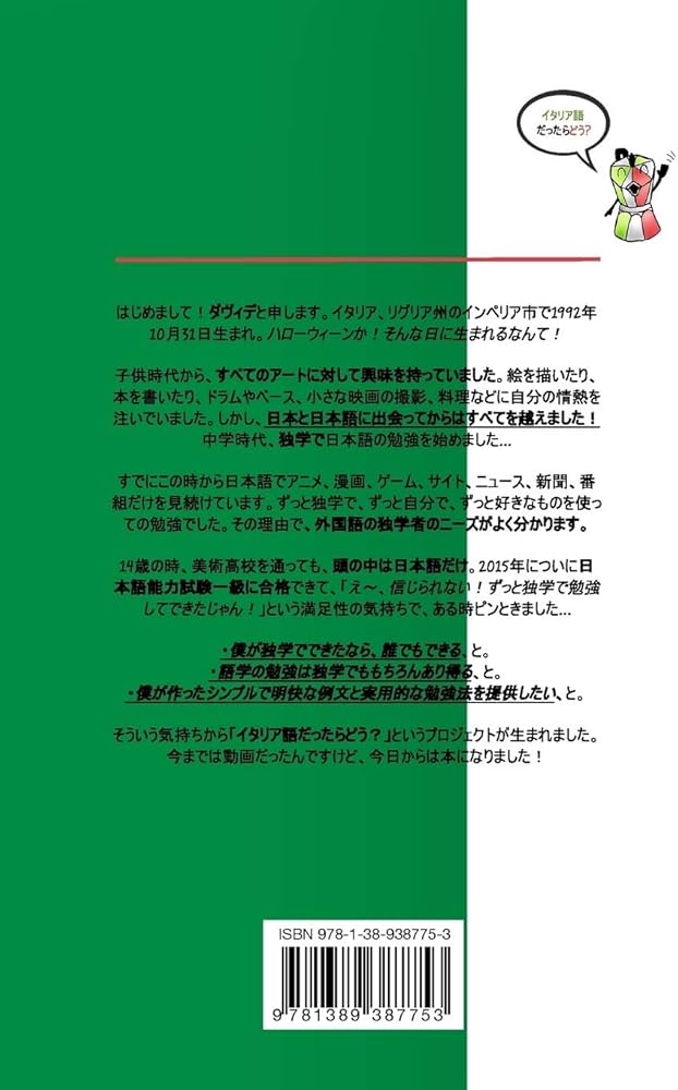 Amazon | イタリア語だったらどう? | Moscato, Davide | Education